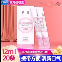 Spit Breath Fresh Breath Care Clean White Shiga Mouthwash Fruit Gargle Fruit With Gargle Healthy Deodorisation Decontamination Lasting