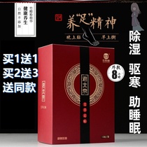 Foot patch for removing damp and cold Ayegrass foot sticking to students false fat removal of body moisture chill gas foot film feet sticking to plantar body