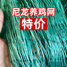 Спортивная сеть/периметр 隔离网安全网围栏网防护网塑料网养鸡网鸭网鱼塘网拦鸡网尼龙网