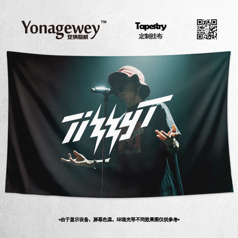 TizzyT your boy TT Xie Ruitao should support the surrounding photo decoration poster background cloth tapestry tapestry hanging painting