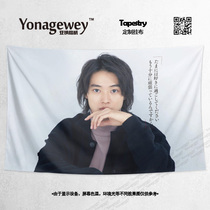 Death Note Yamazaki sage actor star support surrounding wall cloth decoration background cloth poster hanging carpet painting