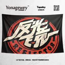 Reflector Rock Band Music Festival Fans Support Peripheral Flag Decoration Poster Background Cloth Tapestry Hanging Cloth Painting