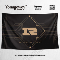 RNG Royal team Gala Tiger fans support the flag surrounding the dormitory decoration background cloth poster hanging cloth painting