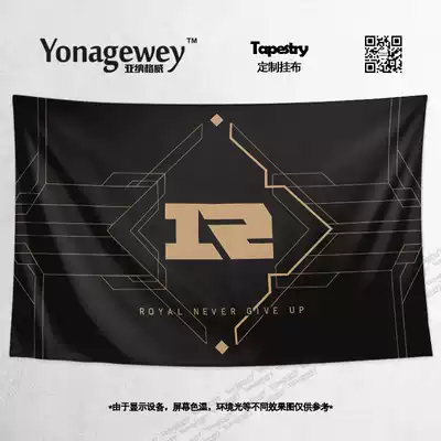 RNG Royal team Gala Tiger fans support the flag surrounding the dormitory decoration background cloth poster hanging cloth painting
