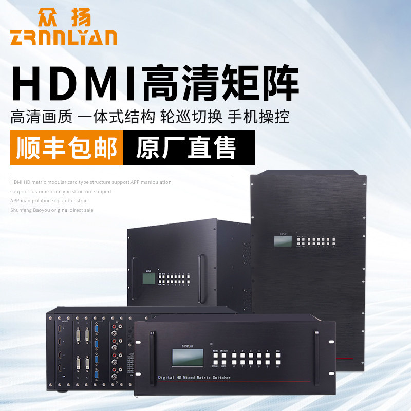 Digital HD HDMI Matrix 4-in 8 16 32-out conference monitoring 4K network video hybrid seamless switcher