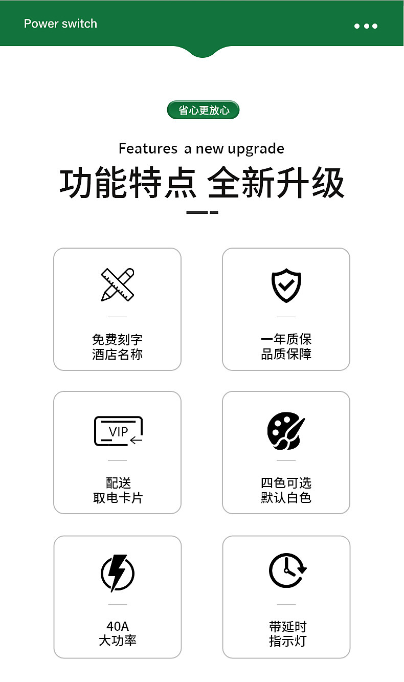 ИК-выключатель 插卡取电开关酒店宾馆三线延时取电器民宿40a任意卡取电开关面板 Baldevance