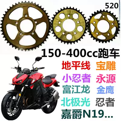 Horizon little ninja Yongyuan Jiajue locomotive 520 modified speed-up head-up stunt to increase acceleration large gear plate