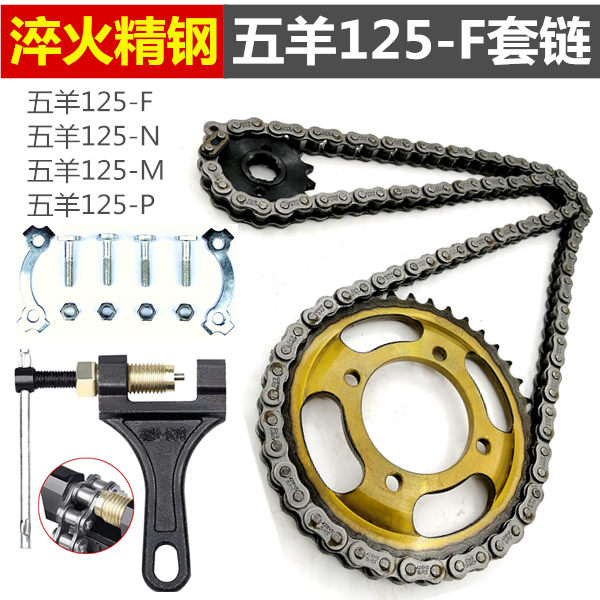 WY125-F N M L locomotive oil seal chain sprocket modification acceleration lift size sprocket sprocket accessories