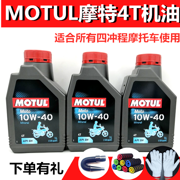 Motor oil Mineral four-stroke SH class locomotive 10W40 all-season general oil