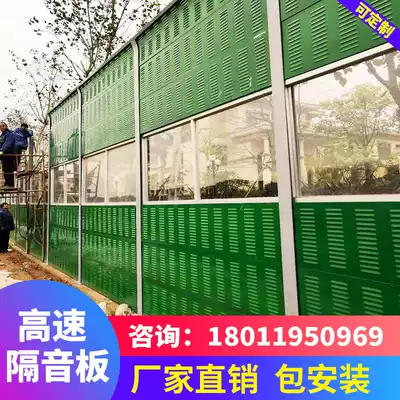 Guangdong sound insulation barrier Highway sound insulation screen Railway high-speed bridge sound insulation board Community louver noise reduction board Sound-absorbing board
