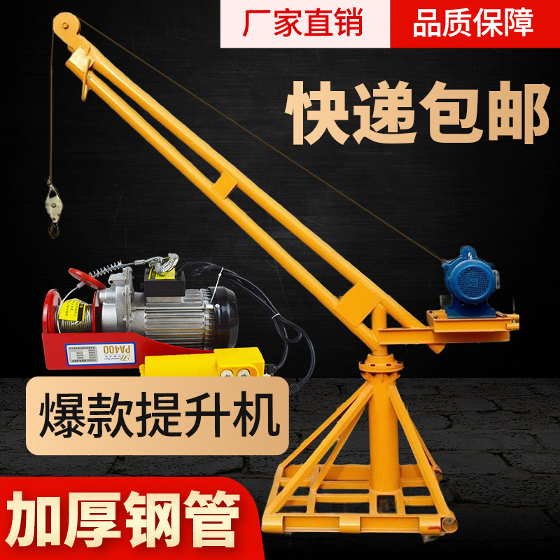 Indoor outdoor small hanger lifter 220v building decoration lifting crane Home small electric hoist brick machine-Taobao