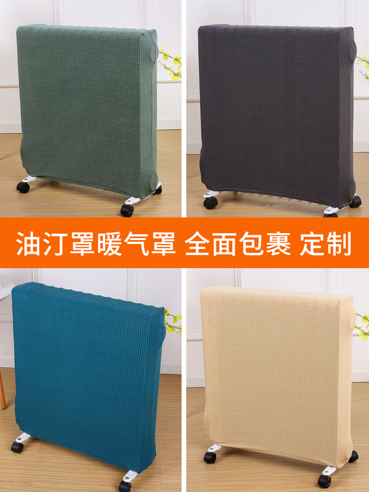 Electric heater cover Dust cover Midea oil Ting cover Heater cover Oaks elastic all-inclusive lunch break folding bed cover