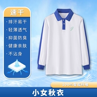 Быстросохнущая осенняя одежда для маленьких девочек (легкая, легко сохнет).