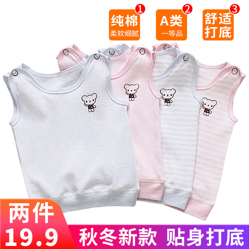 Baby vest spring and autumn pure cotton belly protection winter to beat the baby nail baby round sleeve-less coat