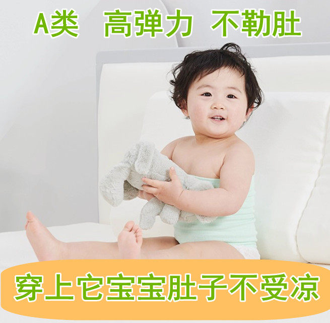 Abdominal baby summer thin cotton belly protect baby newborn summer ultra-thin navel belly around sleeping drap