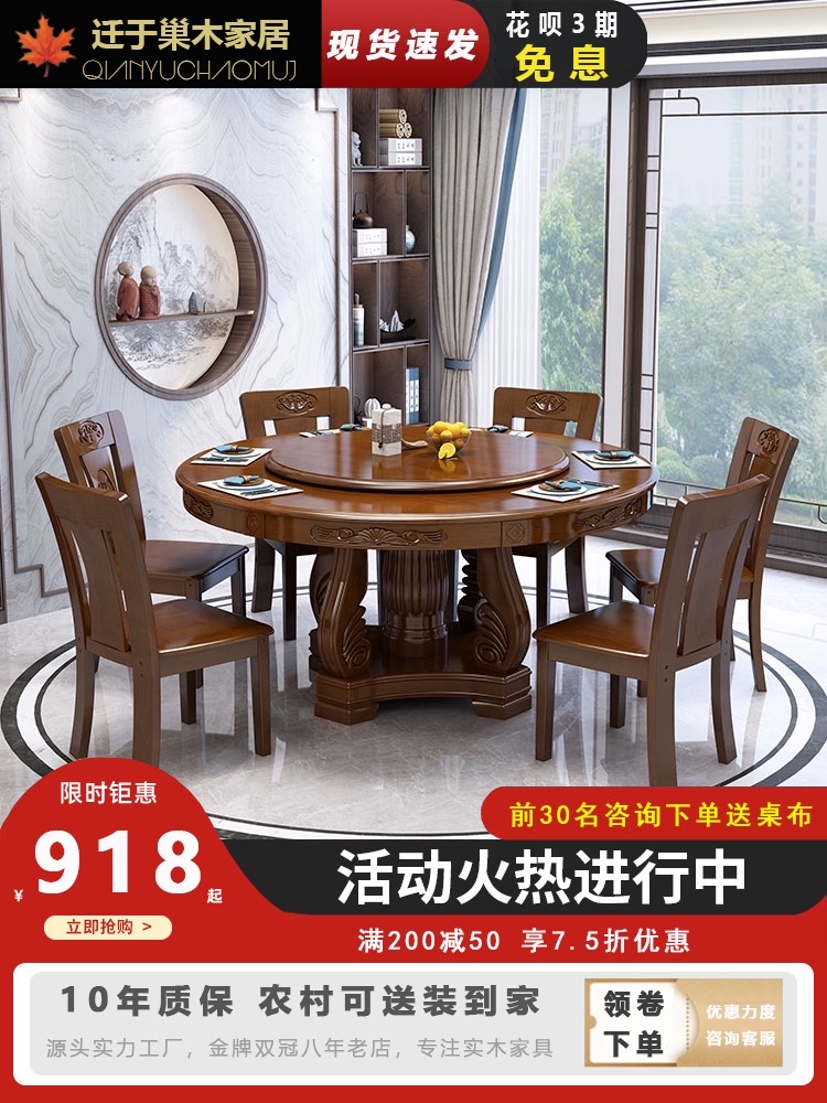 Solid wood dining table and chair combination Chinese round household 10 people dining table with turntable carved 1 8 meters oak large round table