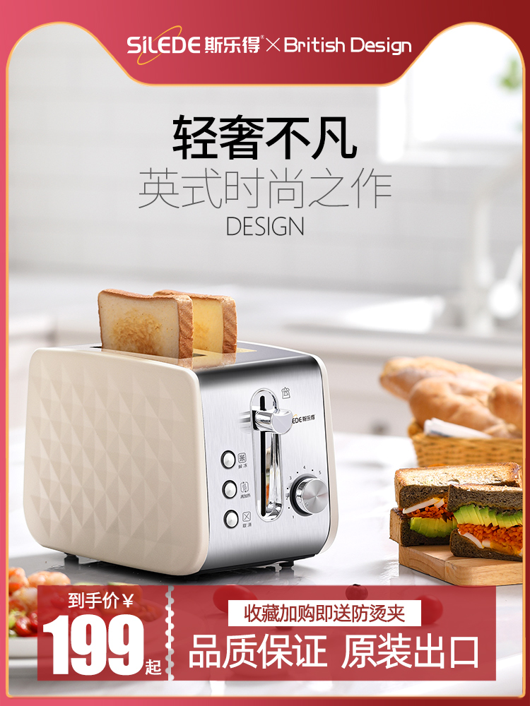 Slade toaster Household small mini toaster Toast multi-function automatic breakfast machine
