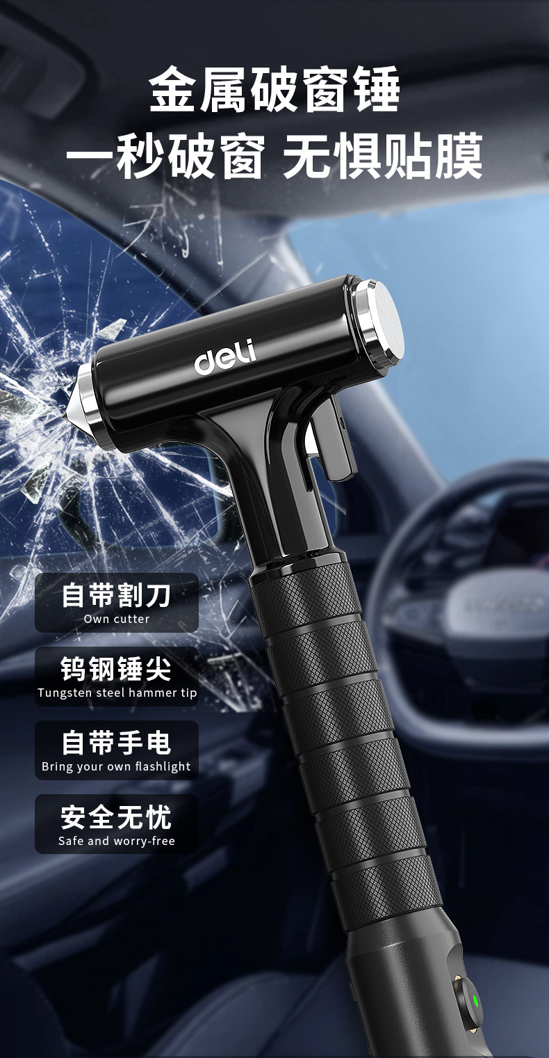 Deli Safety Hammer Car Window-Breaking Tool Multifunctional 4-in-1 with Cutter for Vehicle Interior Glass Escape Hammer Rescue Tool
