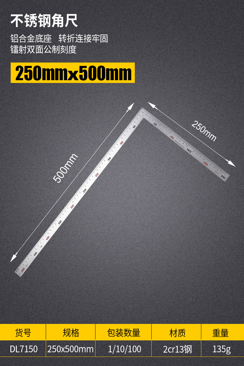 Stainless Steel Ruler 500X250mmstainless steel Angle ruler combination universal high-precision Protractor multi-function carpentry activity angle square