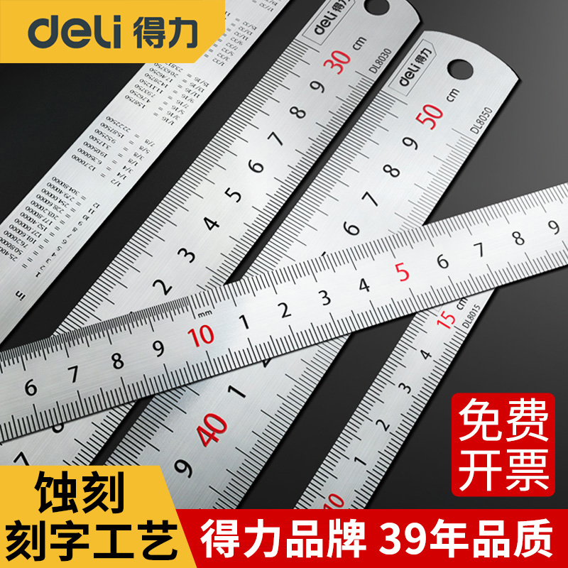 Deli steel ruler thickened stainless steel ruler Straight ruler 1 5 meters 2 meters Steel plate ruler Iron 1 meter 15 20 30 50cm