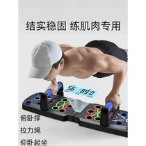 Multifunctional push-up board support for muscle training sports and fitness counting extended professional folding household knot