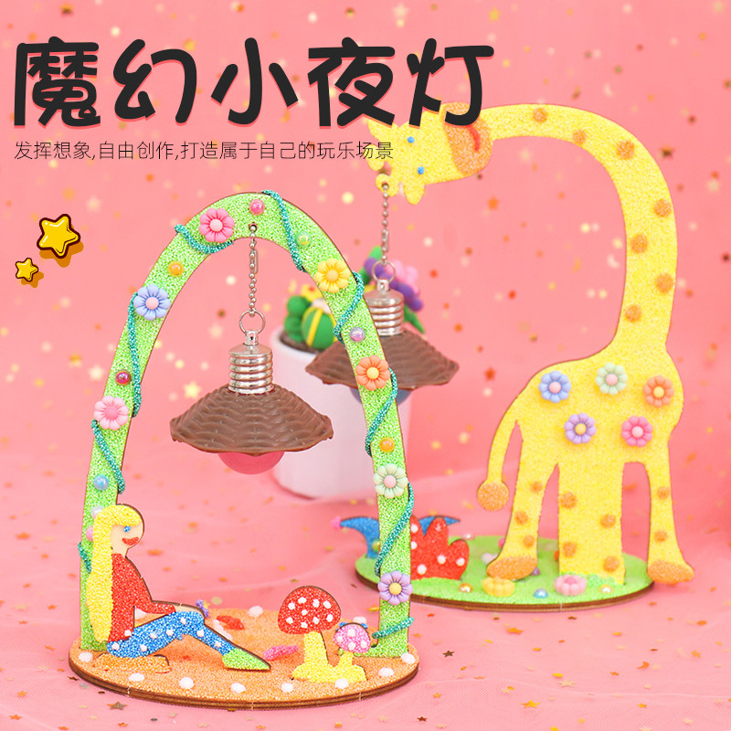 Children Artisanal Diy Making Small Night Light Material Kindergarten Baby Color Clay Clay Creative Puzzle Girl Toys