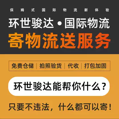 美国海运集运海外仓空运转运国际快递派到亚马逊fba头程物流货代 美国海运集运海外仓空运转运国际快递派到亚马逊fba头程物流货代