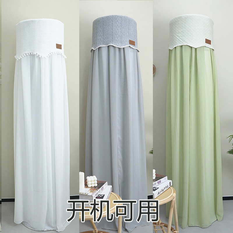 Open without air conditioning cover vertical air conditioning dust cover round cabinet cabinet cabinet cabinet cabinet cabinet seating shading curtain four seasons