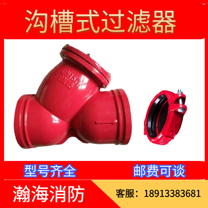 Ball cast iron filter groove valve clamp valve filter valve anti - fouling valve G81H-16Q