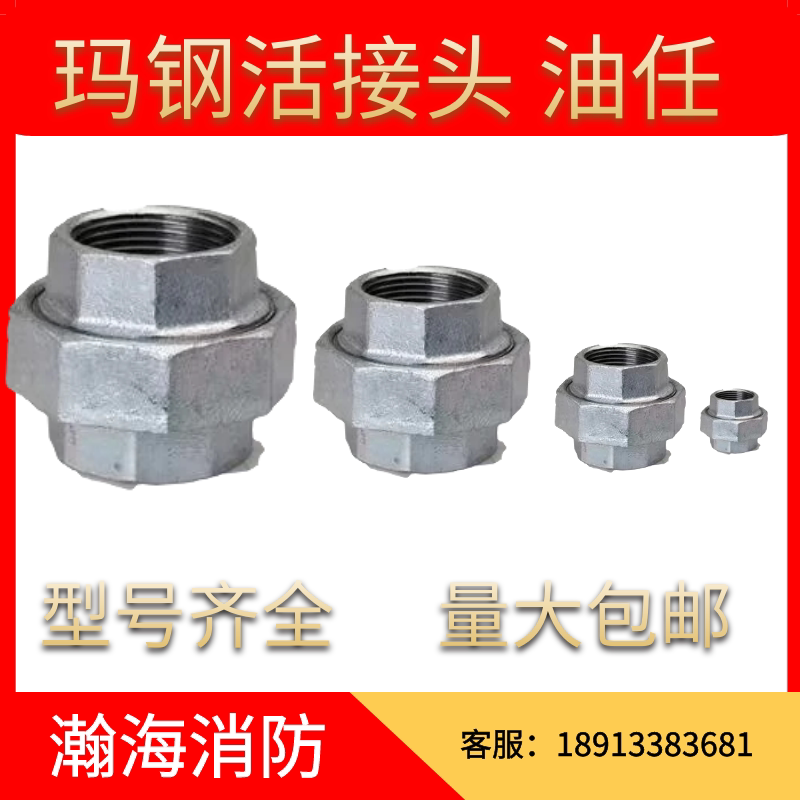 Live joint oil any oil order galvanized thread buckle pipe fittings Masteel live joints directly connected to Shanxi Taigu thread buckle pipe fittings