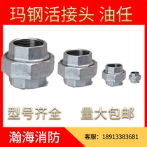 Live joint oil for galvanized wire button pipe fittings directly connect Shanxi Taiwan Filament Closed Fitting Fitting Fitting Fittings