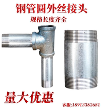 Seamless tube galvanized outer wire joint 3 inch 2 5 inch tube galvanized tube double - head wire central air conditioning coil joint