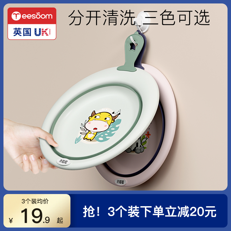 UK yeesoom baby washbasin baby newborn children fold wash ass wash ass wash ass small basin 3 packs
