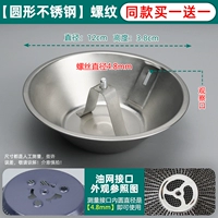 [Круглая нержавеющая сталь] Резьба (купите одну, получите другую бесплатно)