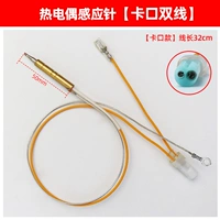Thermocouple Sensory Needor [Bankou Dual Line]