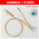 Thermocouple Sensory Needor [Bankou Dual Line]