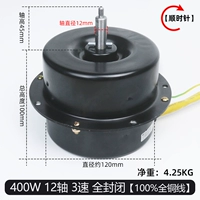 40 стека 400 Вт [12 оси и 3 скорости] Чистая медная нить полностью закрыта