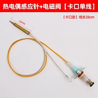 Ощущение иглы+соленоидный клапан [книжный магазин одиночной линии]