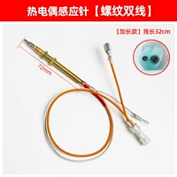 Индукционная игла для индукции термопара