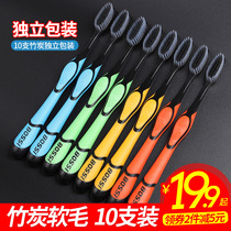 Toothbrush soft hair Adult family pack Adult household bamboo charcoal nano female mens special couple fine hair combination set