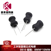 Work-word inductance 0810 (680UH) specifications: 8MM* 10MM straight insert-shaped vertical inductance