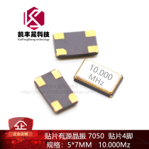 Patch Active Crystal Zhen 7050 10000M Hz Specifications: 5 * 7mm patch 4-foot resonator