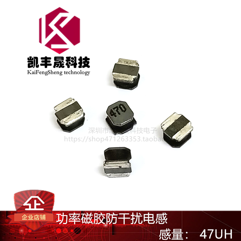 SWPA5020S470MT 47UH specification 5*5*2 0MM power magnetic glue anti-interference inductance