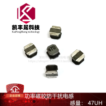 SWPA5020S470MT SWPA5020S470MT 47UH specifications 5 * 5 * 2 * 2 0MM Power magnetic glue anti-interference inductance