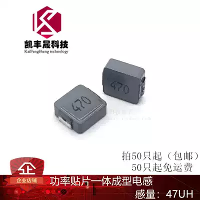 WHC0650 47UH(470) specifications 7*7*5MM are integrally formed SMD power inductors