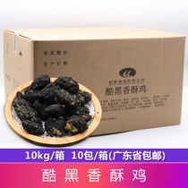 Name-base Cool Black Crisp Chicken Ink Fish Juice Salt Crisp Chicken Rice Frozen Chicken Nuggets semi-finished fried snack Guangdong