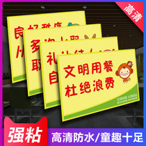 Kindergarten company save food promotion poster Table dining cue card Save and cherish food logo School canteen cultural wall sticker slogan Student wall decoration sticker CD-rom action