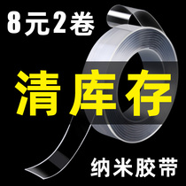 Shake the same net red Universal strong 10000 times Nano transparent incognito magic tape film Magical incognito double-sided adhesive waterproof black technology nano adsorption new tape Viscose car