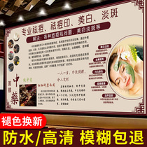 Pure Chinese medicine mask advertising poster health wall chart freckle skin management beauty salon health center advertising posters