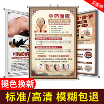 Pure Chinese medicine mask advertising poster aloe vera skin skin freckle beauty salon whitening skin management posters